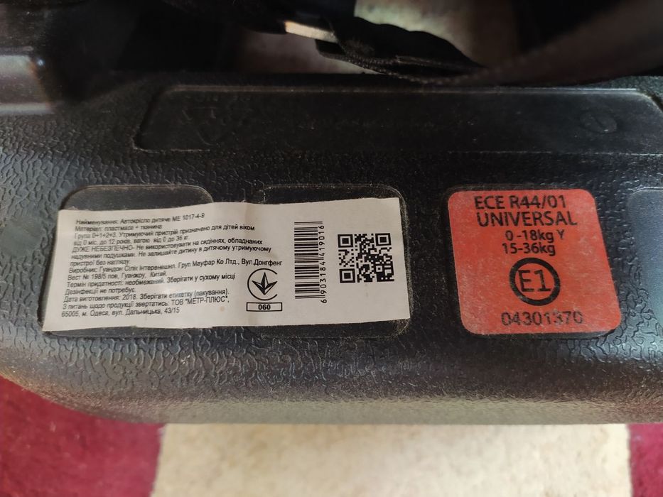 Дитяче автокрісло El Camino STEP ME-1017 (0-36 кг)