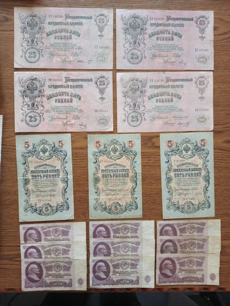 Zestaw Banknotów Rosja 5 i 25 Rubli 1909r