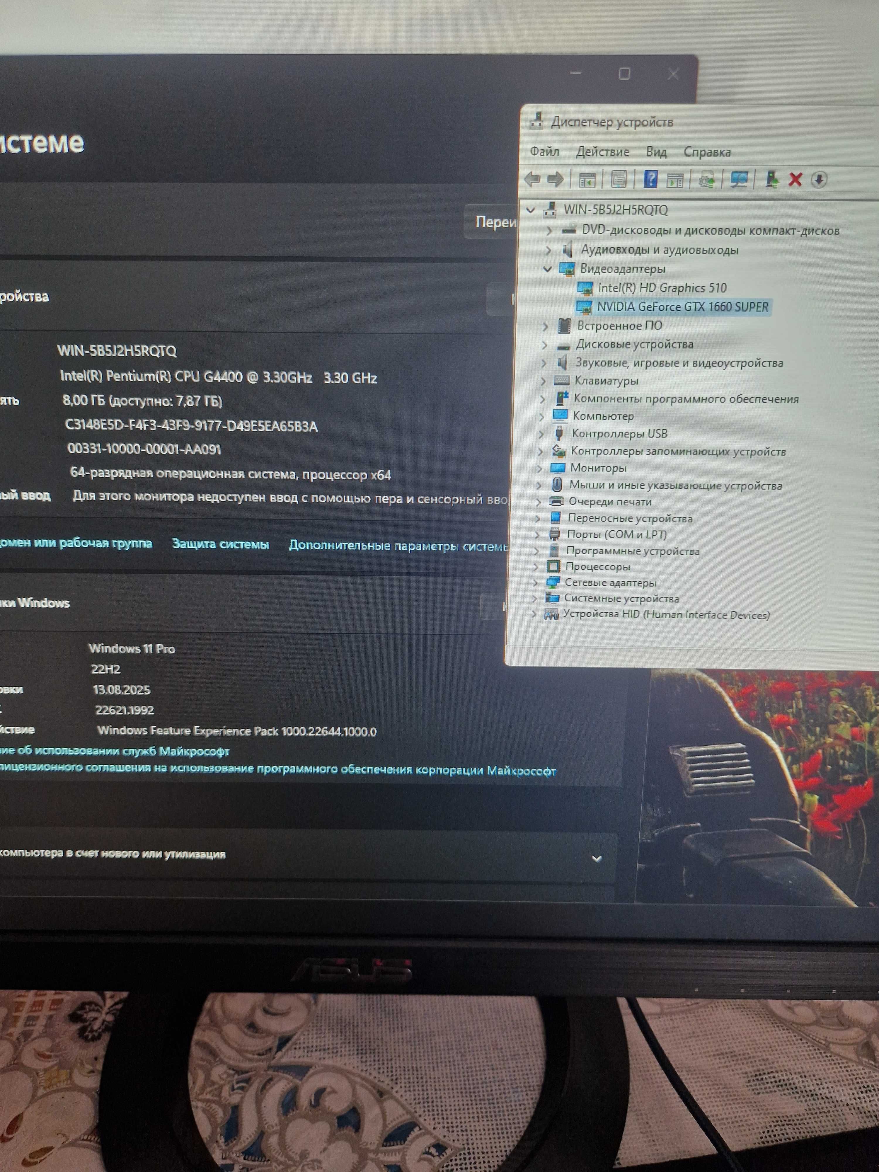 Ігровий ПК, intel 2x3.3Ghz 7th, DDR4 8gb, GTX 1660 6gb, ssd 120