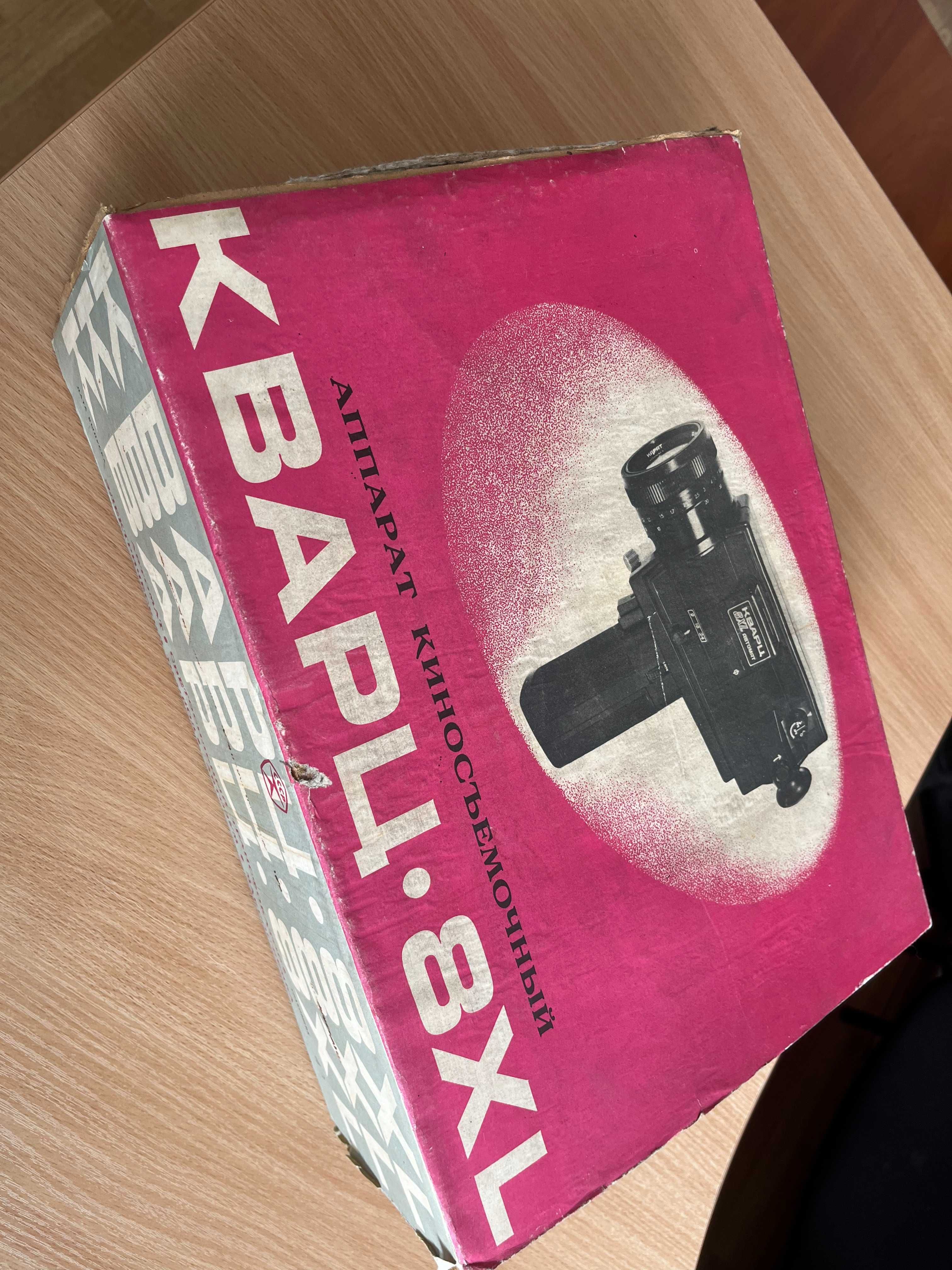 Кінокамера Кварц 8XL