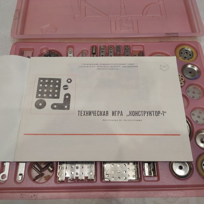 Конструктор детский USSR