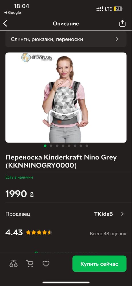 Ерго рюкзак kinderkraft