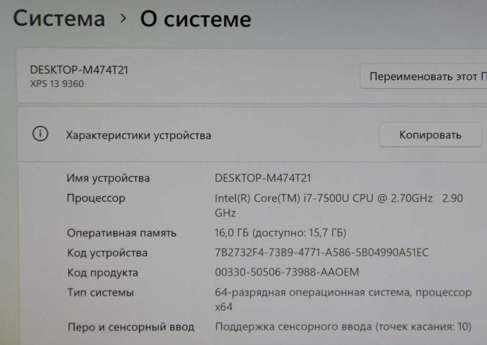 Ноутбук Dell XPS 13 9360 Core i7 7 Gen | 16Gb | 512 SSD | 4K IPS Touch