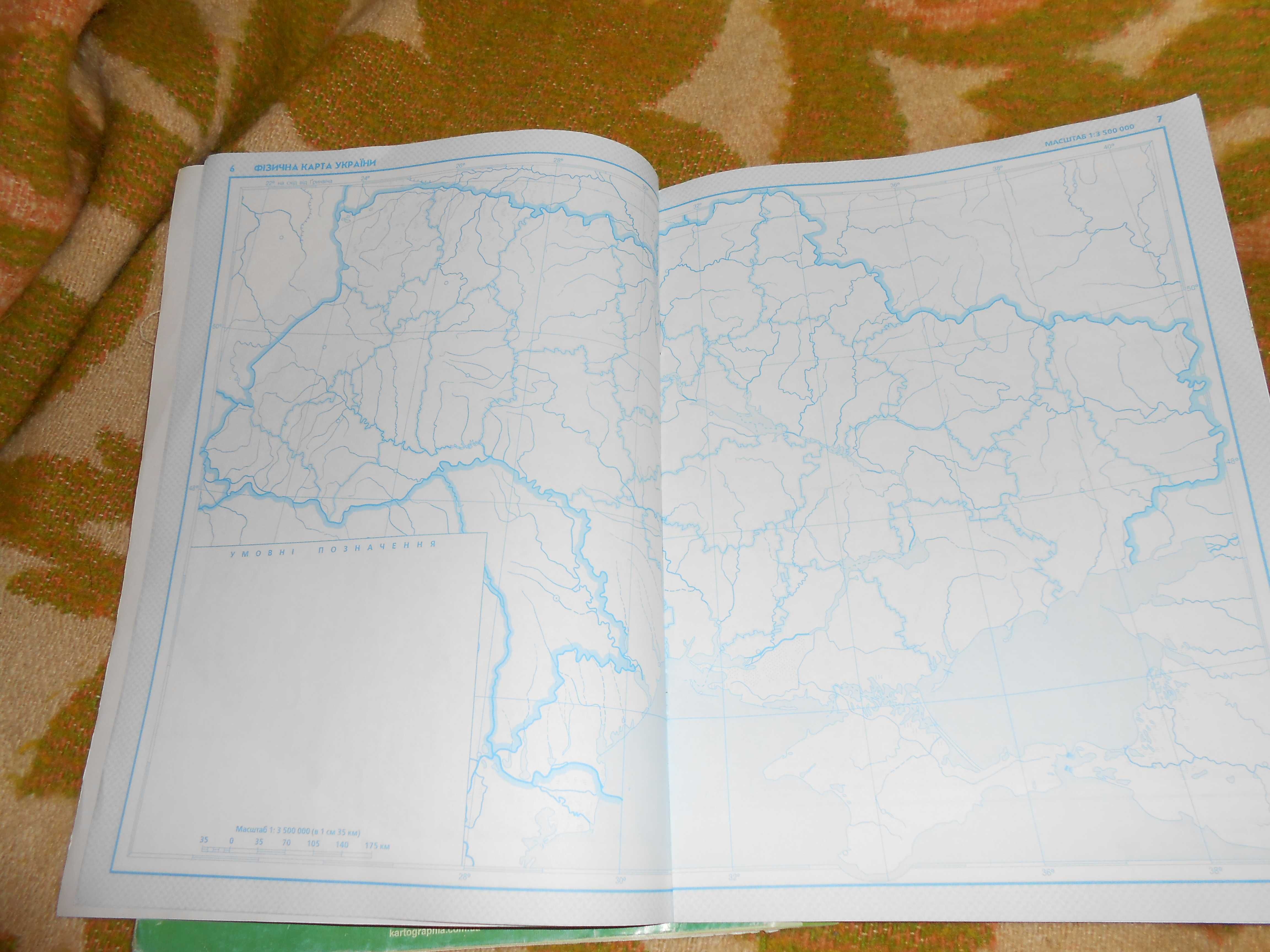 Контурні карти, атлас загальна картографія 6 клас