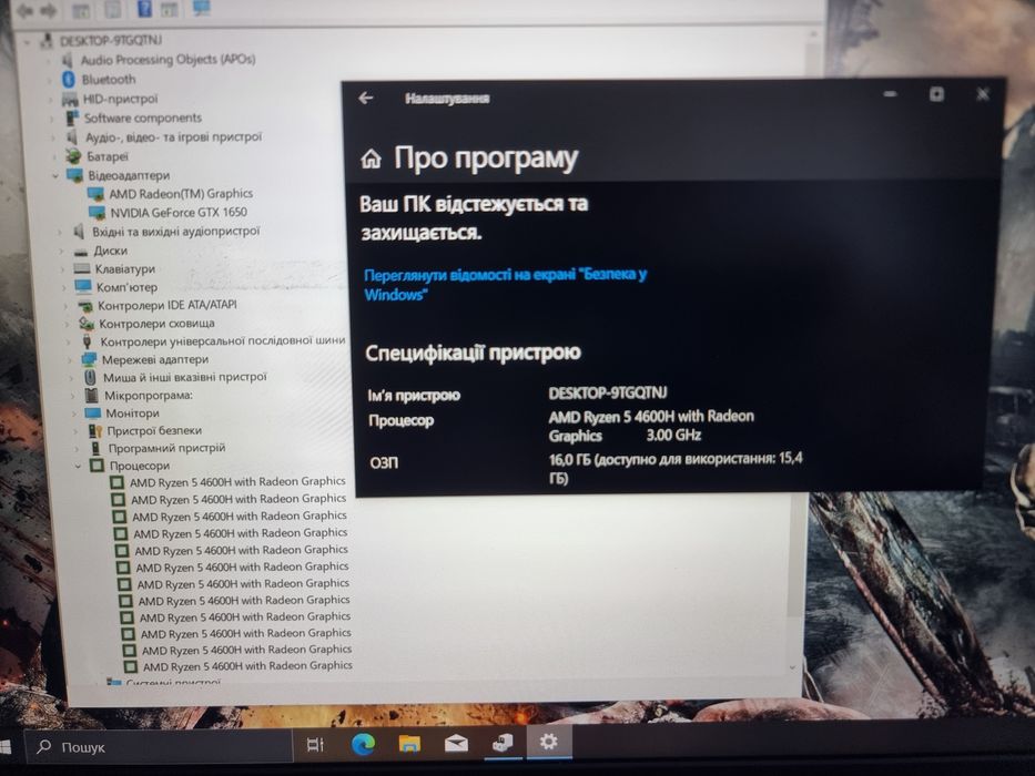 ІГРОВИЙ Acer Nitro   / GTX 1650 4gb /  Ryzen 5 4600H / RAM 16gb