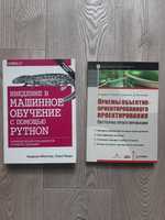 Продам книги по программированию