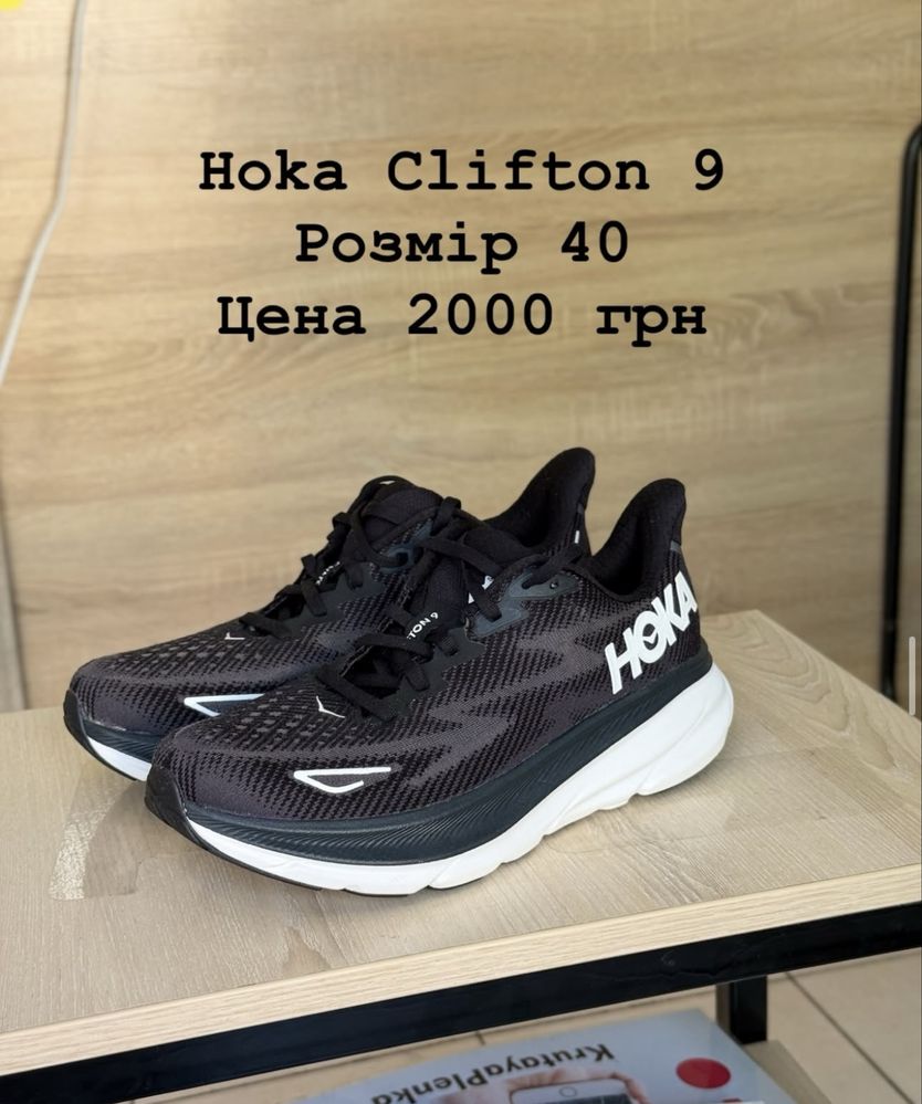 Кроссовки Hoka все по 2000