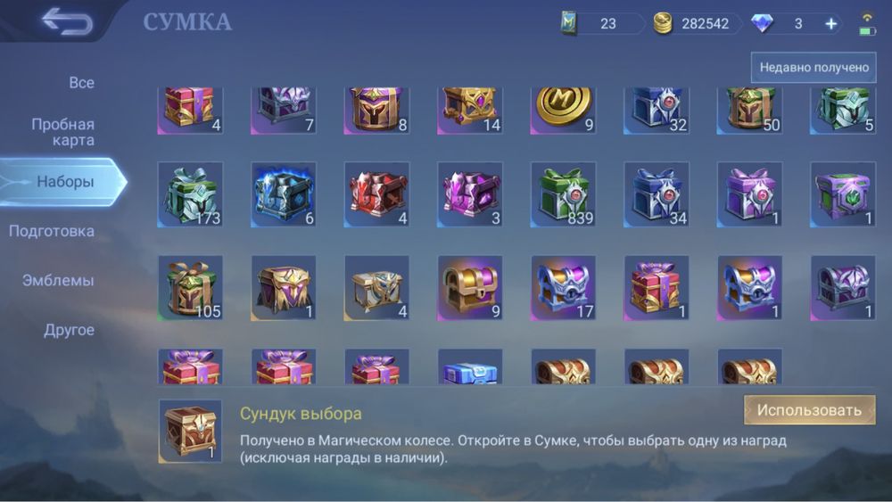 Акаунт mobile legends з фулл прокачкою