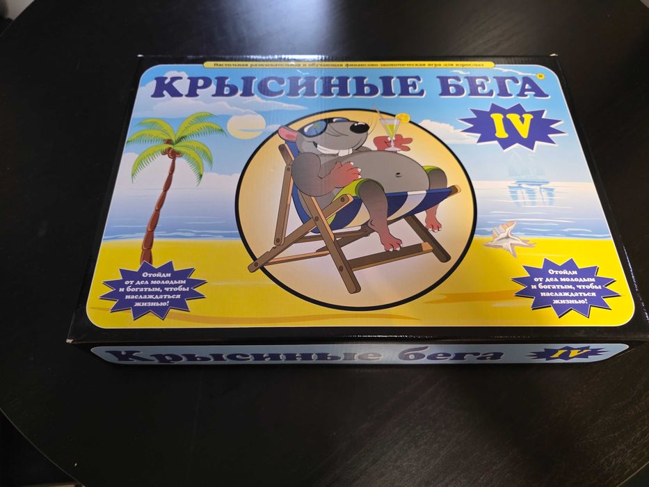 Настольная игра «Крысиные бега 4» (CashFlow 606)