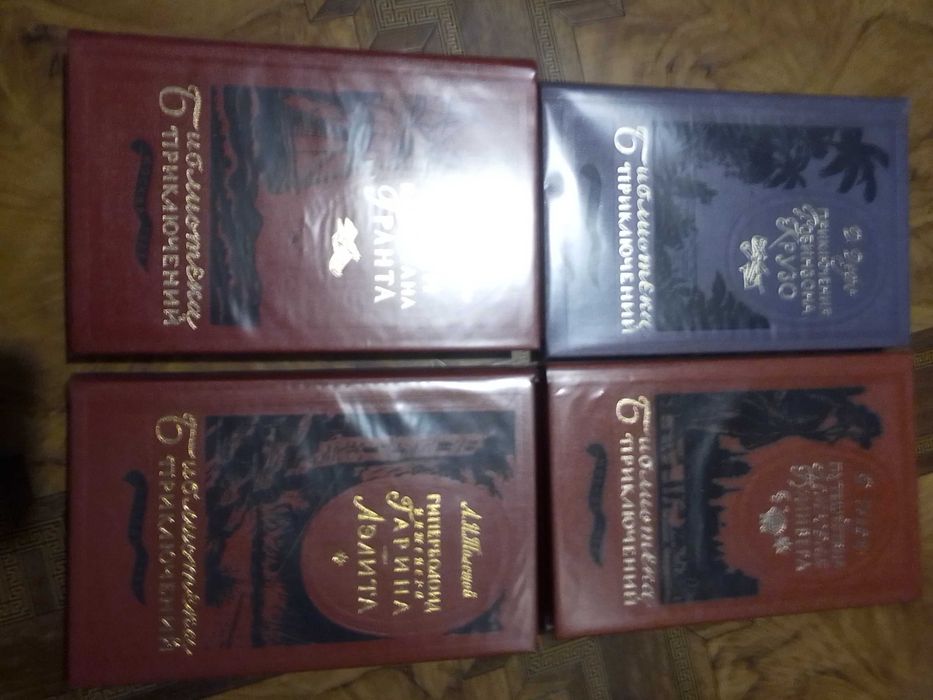 Библиотека приключений - 3. 20 томов.