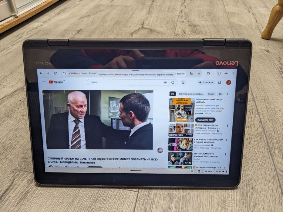 Крамбук lenovo yoga n23