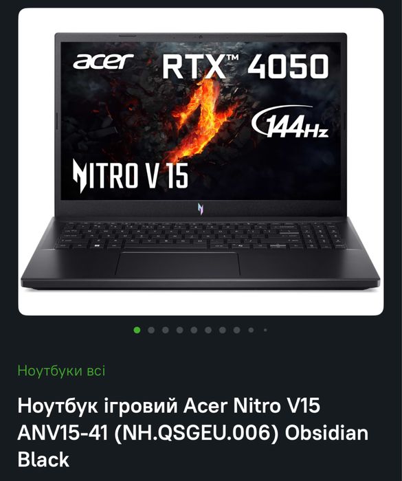 Acer Nitro V15 ігровий ноутбук