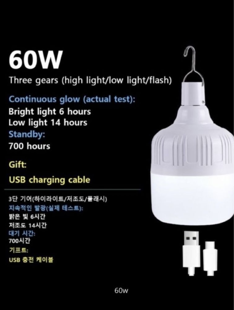 Аккумуляторная LED  лампа, заряд от USB 60 W