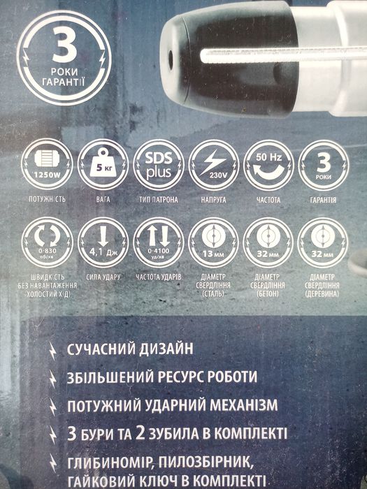 Перфоратор 1250 Вт EVO BRH3211