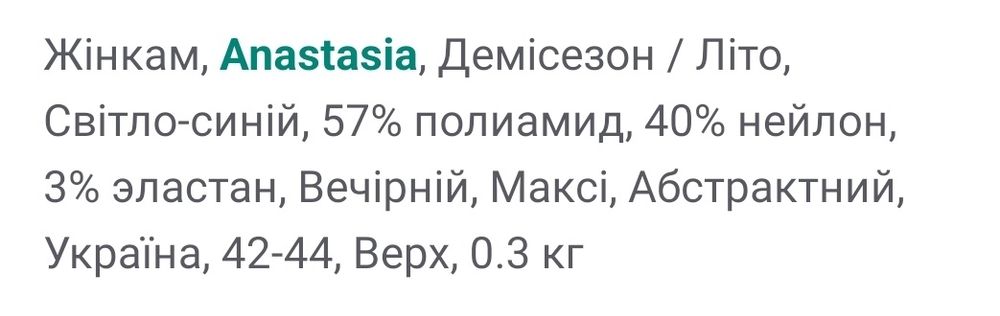 Платье нарядное,одевалось один раз,размер 42-44
