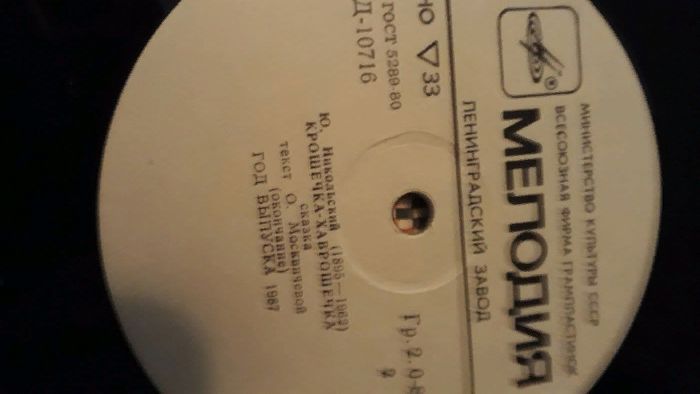 Виниловые пластинки ретро. 2 и 3 группы. 61г.