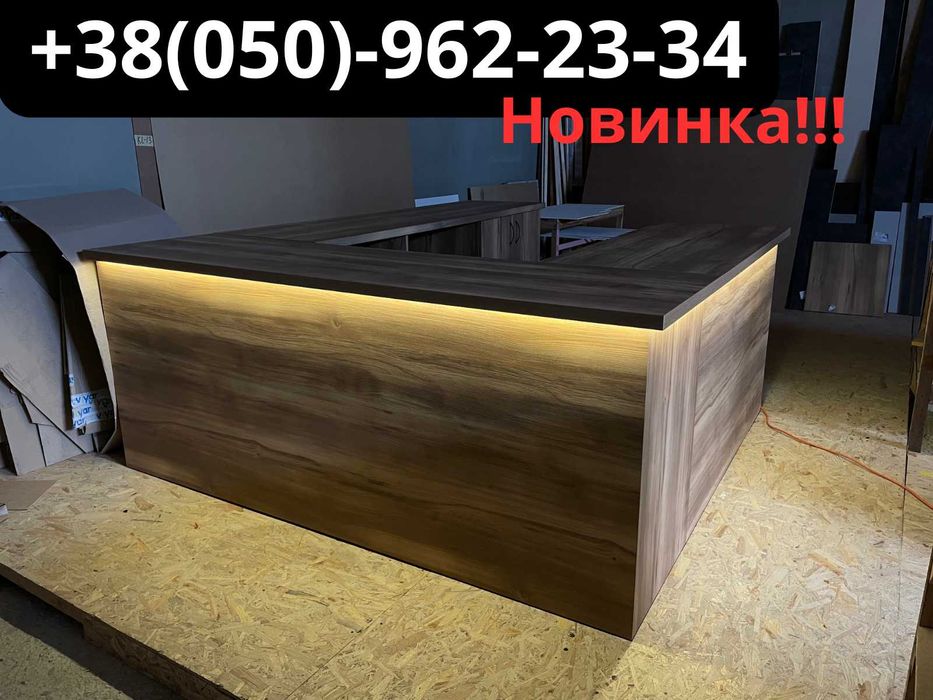 Новинка‼️Барна стійка СЯЙВО ДЕРЕВА LED