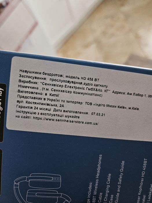 Навушники Sennheiser HD 458 BT