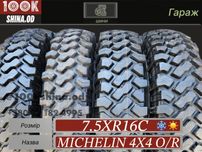 Шины НОВЫЕ 7.5 R 16 C Michelin 4x4 O/R комплект всесезон