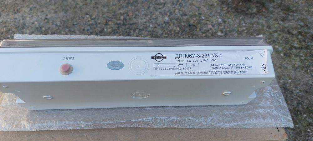 Світильник Акумуляторний Ватра (ДПП06У-8-231) IP65 8 Вт