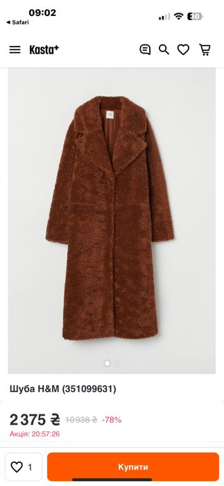 Шубка teddy h&m L пальто