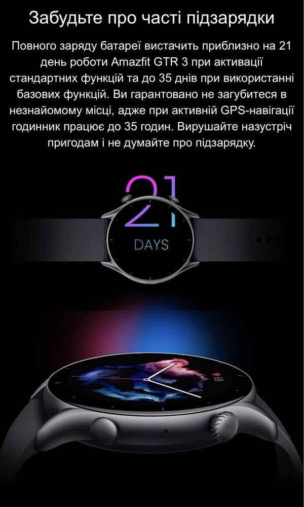 Смарт-годинник Amazfit GTR3, Global version, 2024 р.