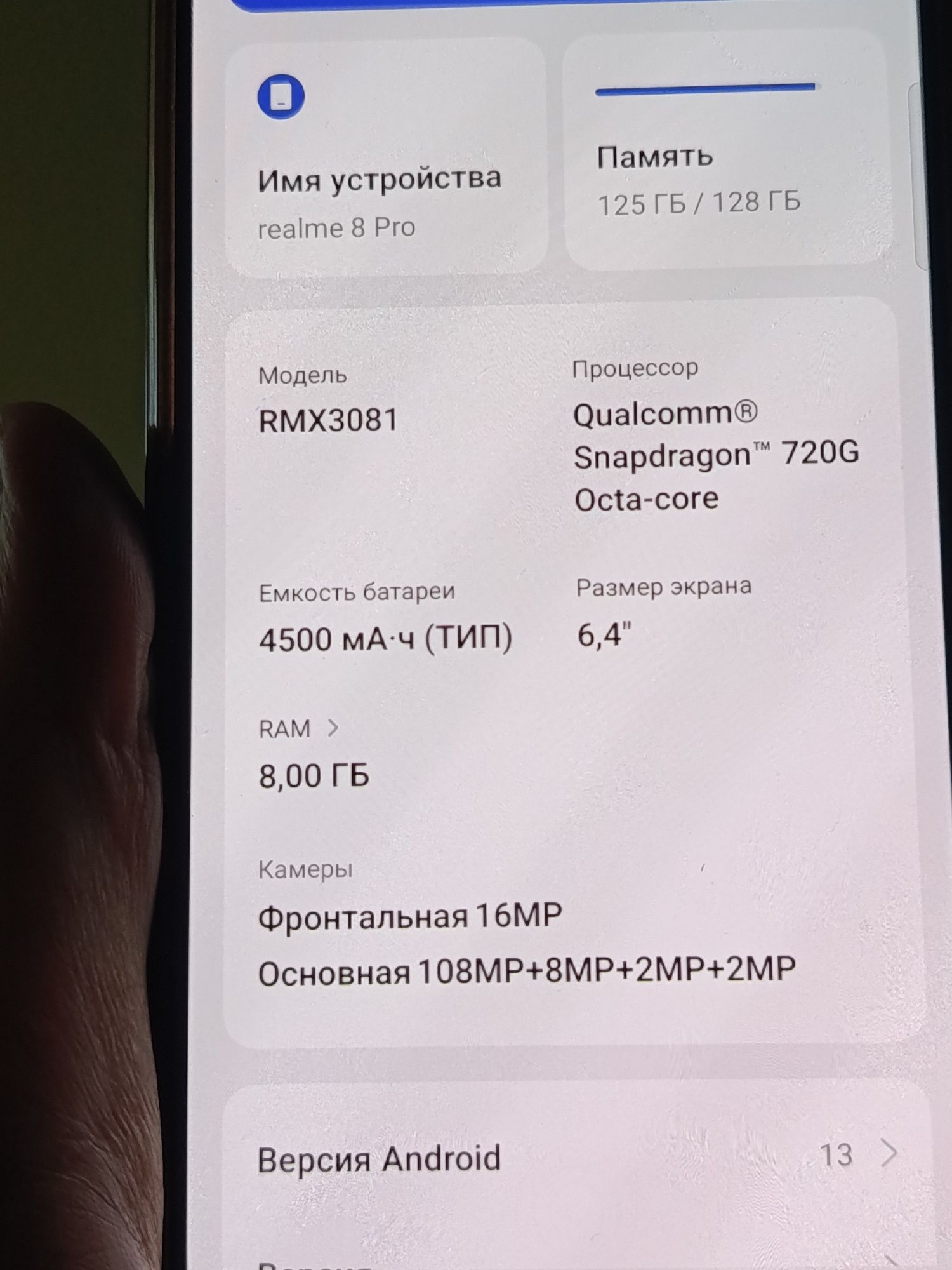 Продам телефон Realme 8 Pro