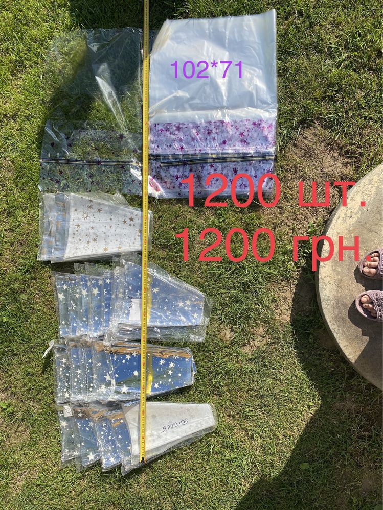 Упаковка для квітів,вазонів,целофан,плівка ,фольга-500 грн.за все