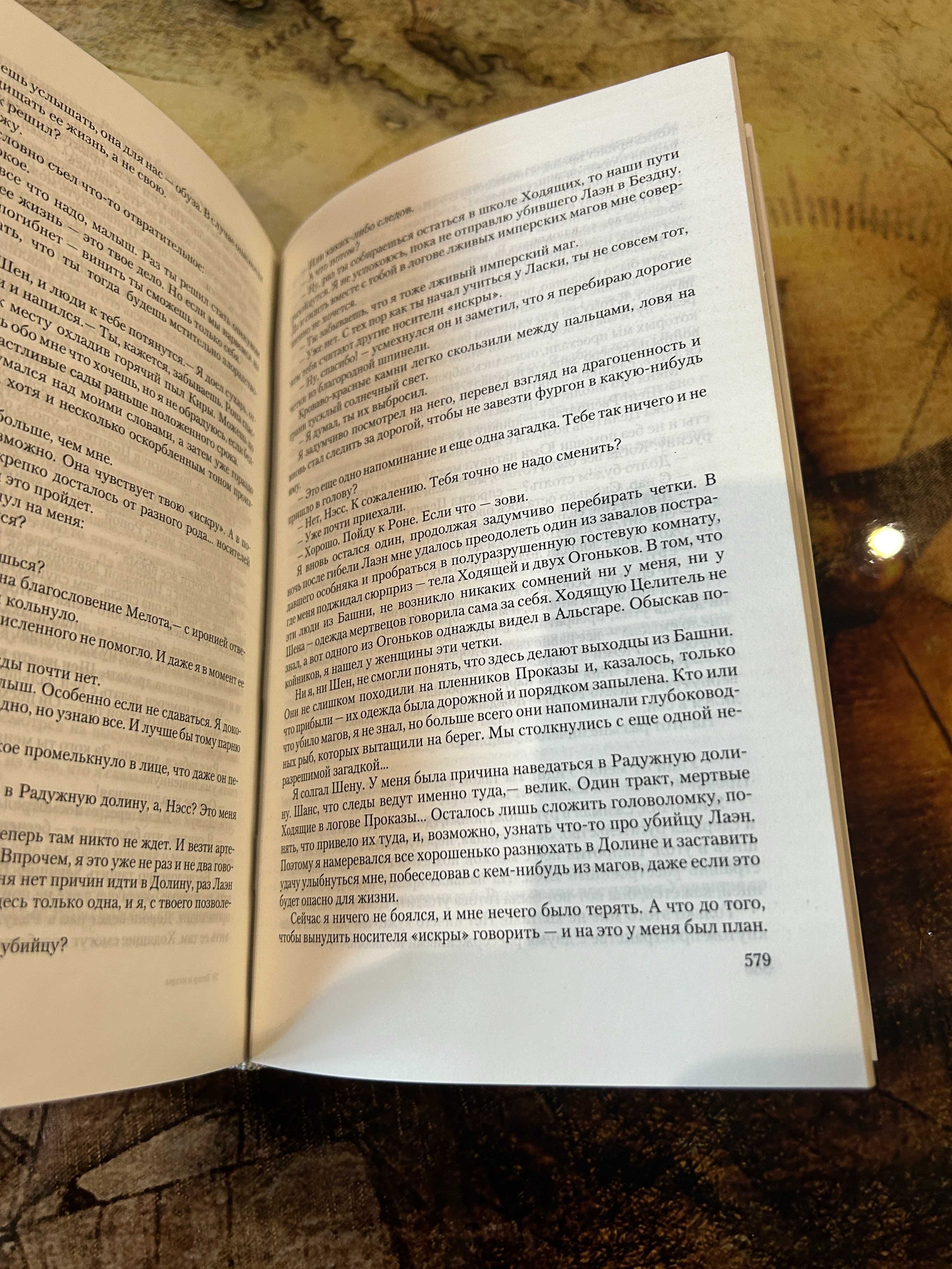 Алексей Пехов - Искра и ветер тетралогия одной книгой