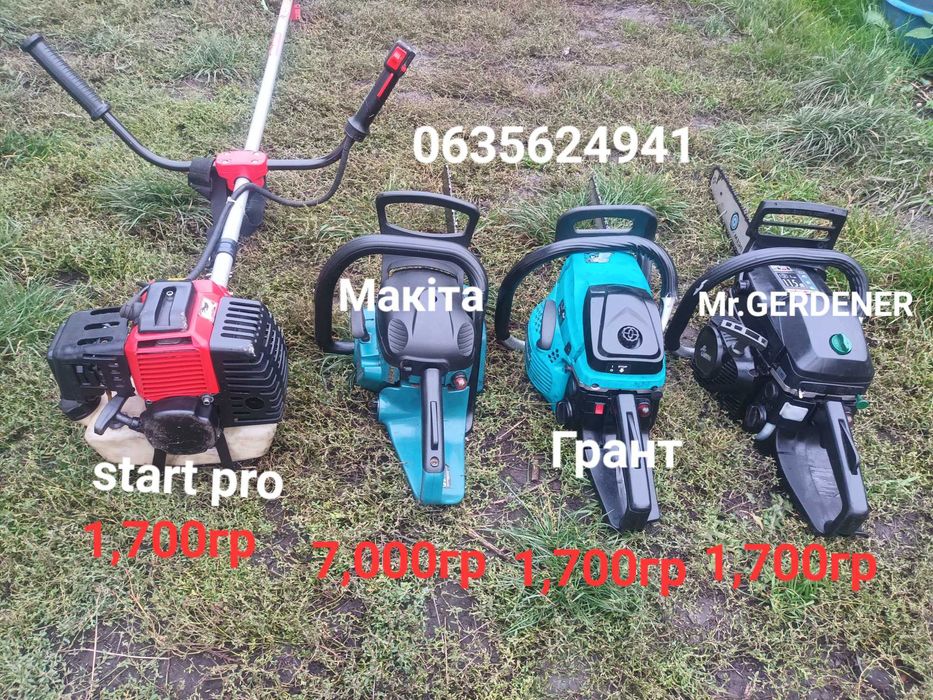 Вживані бензопили ,коси,в хорошому стані ремонт та обмін