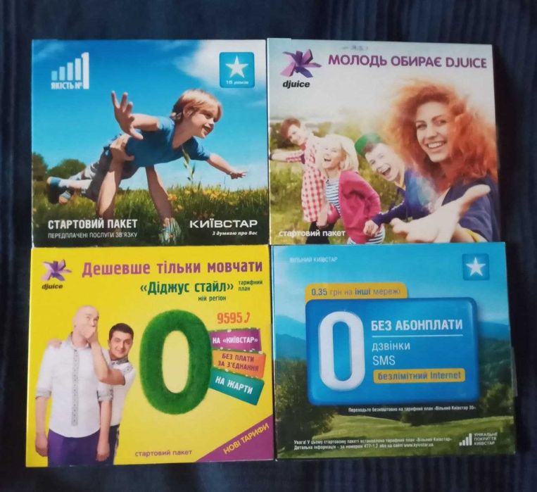 ‼️ распродажа- Красивые Золотые Номера киевстар/диджус