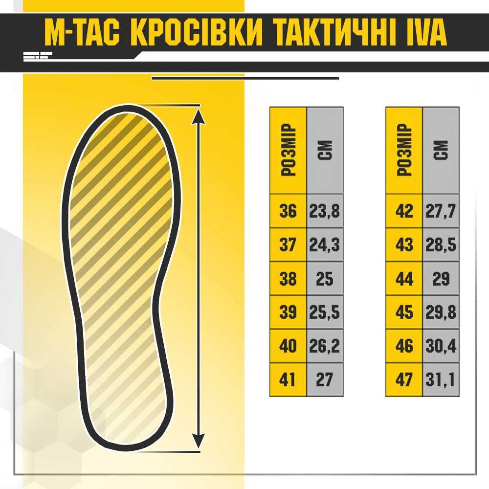 M-Tac кроссовки тактические Iva Coyot, Olive, Black, 41,42,43,44, 45