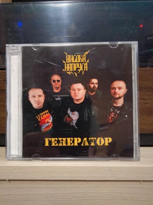 Компакт диск CD гурт Висока напруга " Генератор"