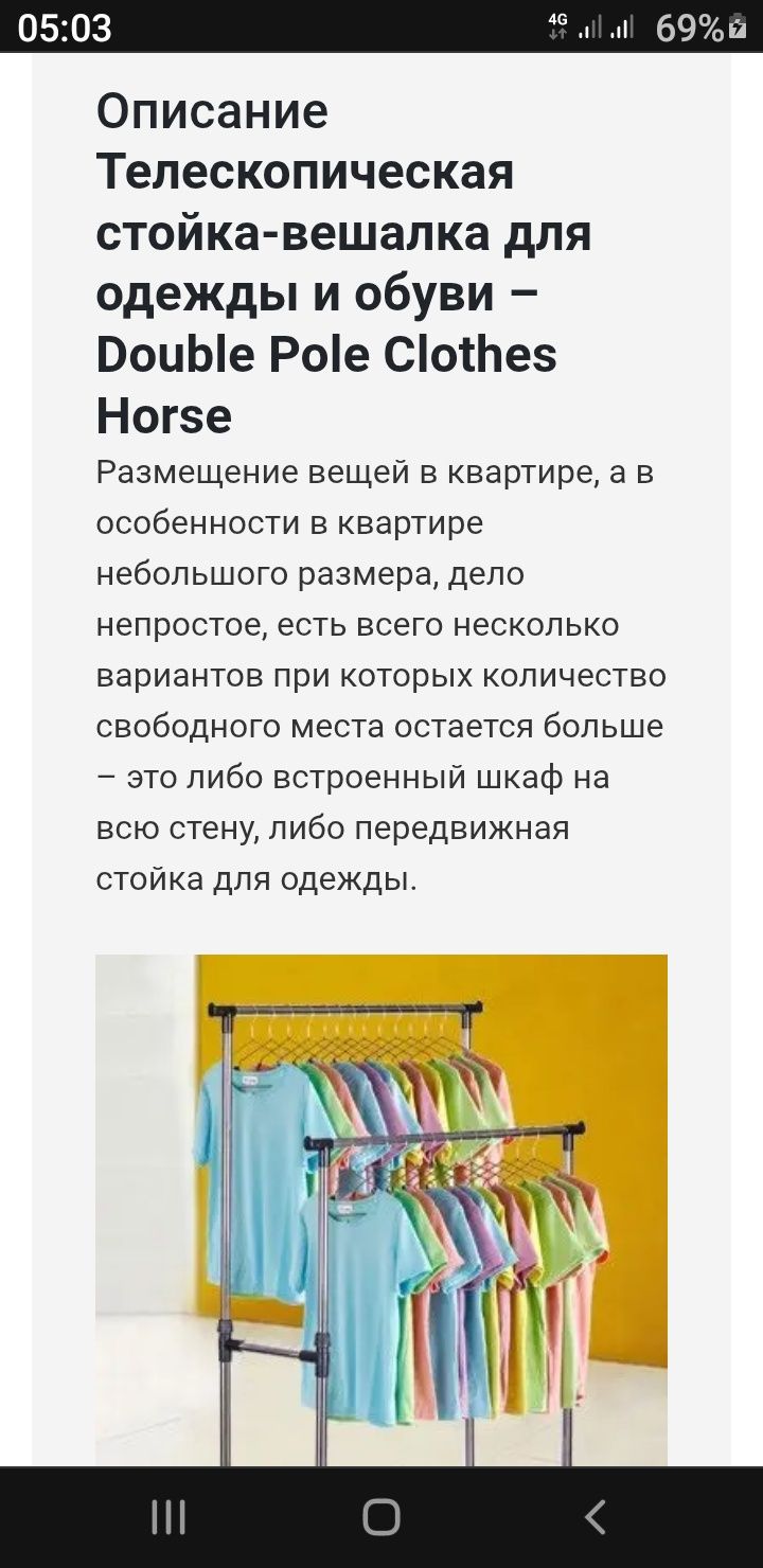 Новая прочная стойка для одежды