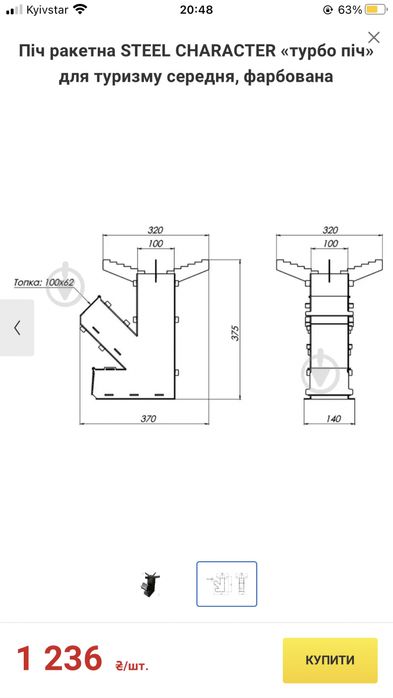 Турбопічка 100 мм