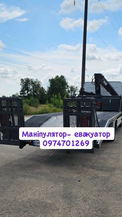 Маніпулятор - евакуатор