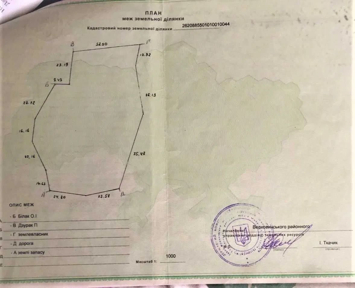 Земельна Ділянка в Криворівні