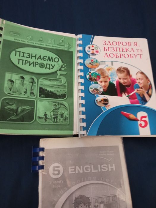 Продам підручники 5 клас.