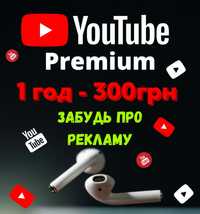 YouTube Premium 1 год - 300 грн