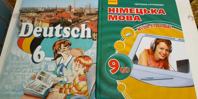 Учебник немецкого языка 9 класс