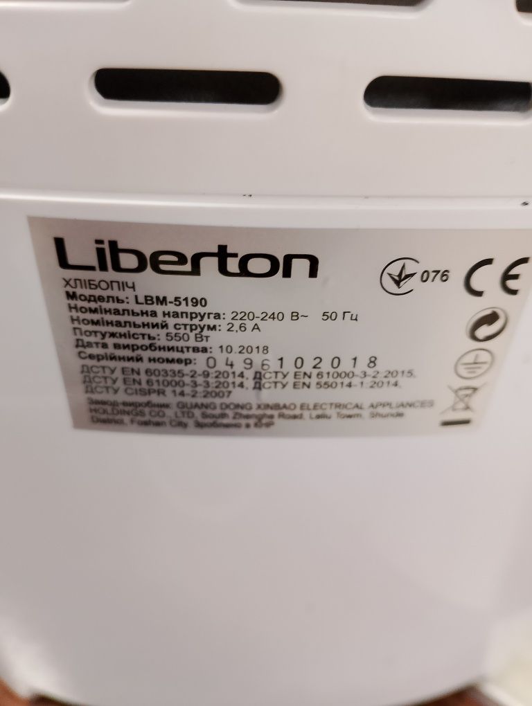 Хлібопіч Liberton LBM-5190