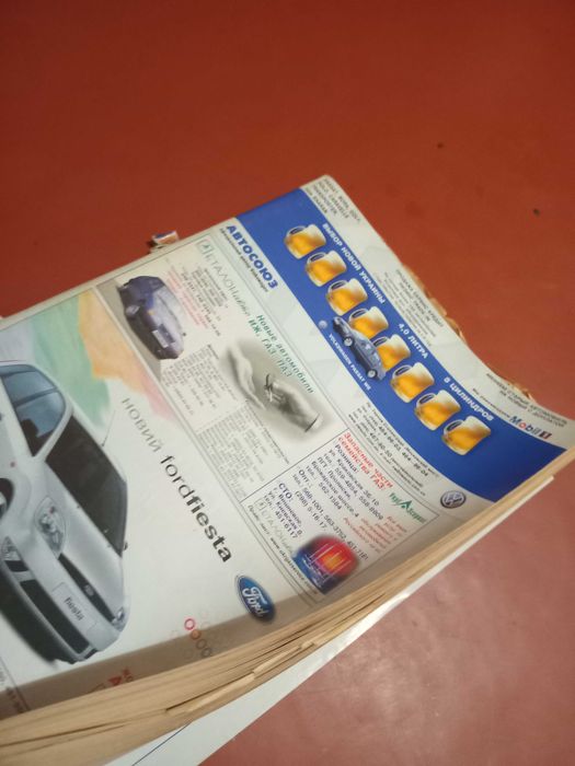 Автомобільний журнал продаж авто