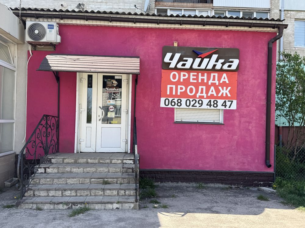 Оренда комерційного приміщення