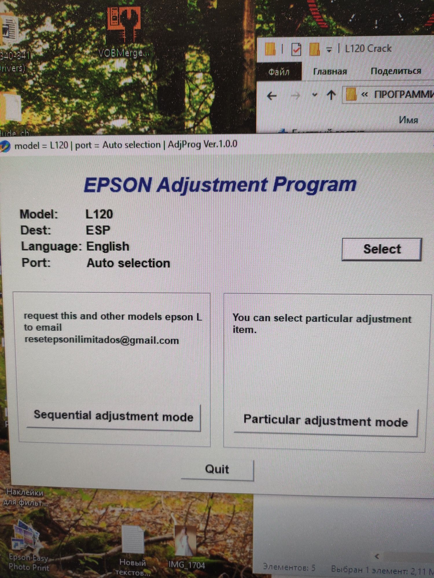 Скидання памперса принтерів,Програма Adjustment epson