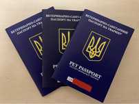 Документы на выезд для животных.
