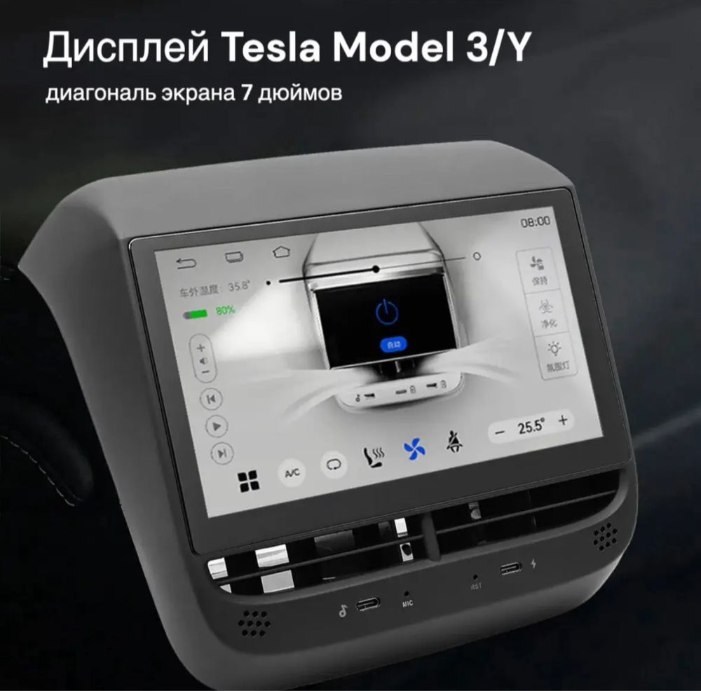 Дисплей для задних сидений Tesla Model 3/Y
