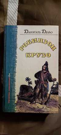 Книга Робінзон Крузо