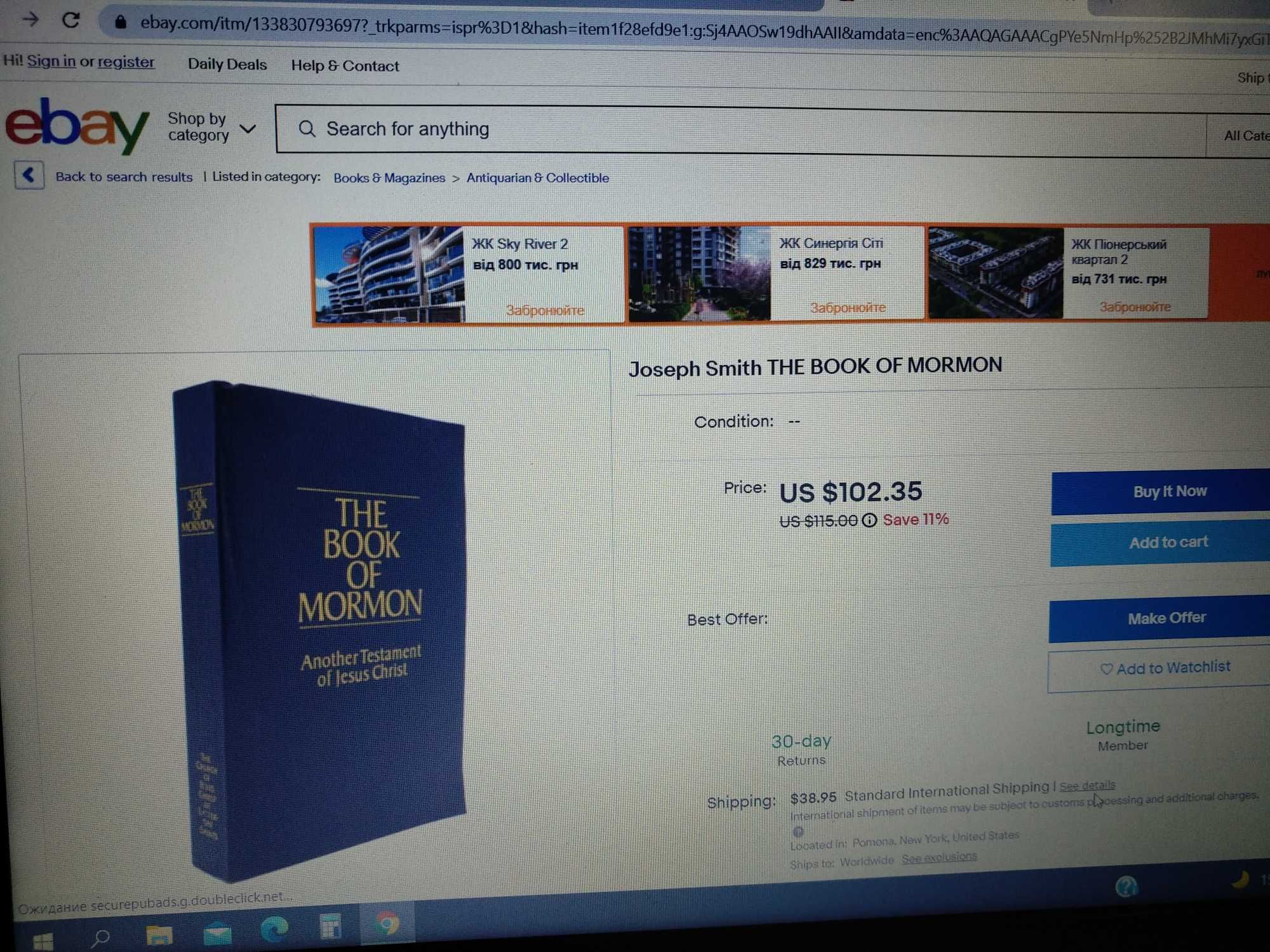 The book of mormon