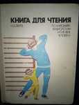 Книжки різні, багато  хімії, біологія