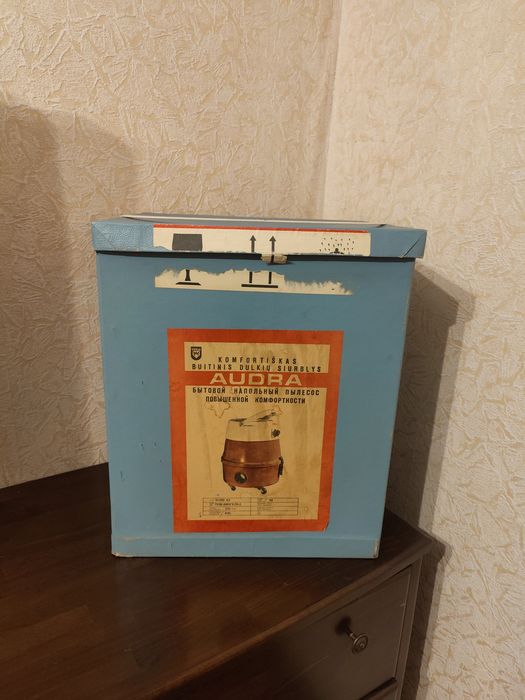 Пылесос audra времени СССР